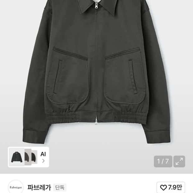 <새제품>파브레가 록스버그 드리즐러 자켓 (차콜) 3사이즈