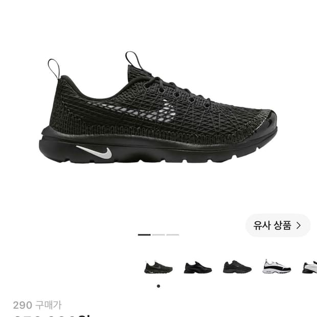 나이키 리주벤 꼼데X나이키