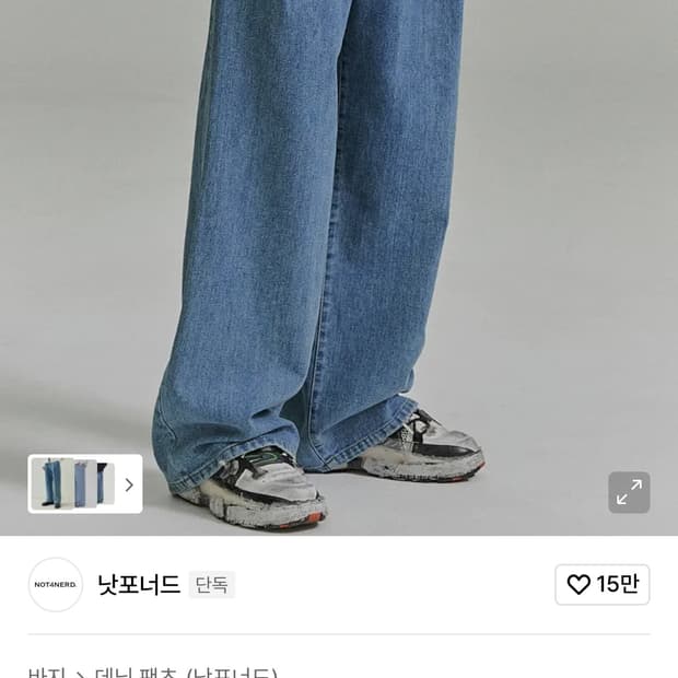 Banding One Tuck Wide Denim Pants - Deep