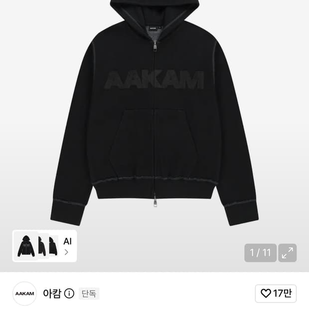 아캄 후드집업