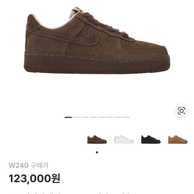 (W) 나이키 Nike 에어포스 1 '07 카카오 와우 240 size