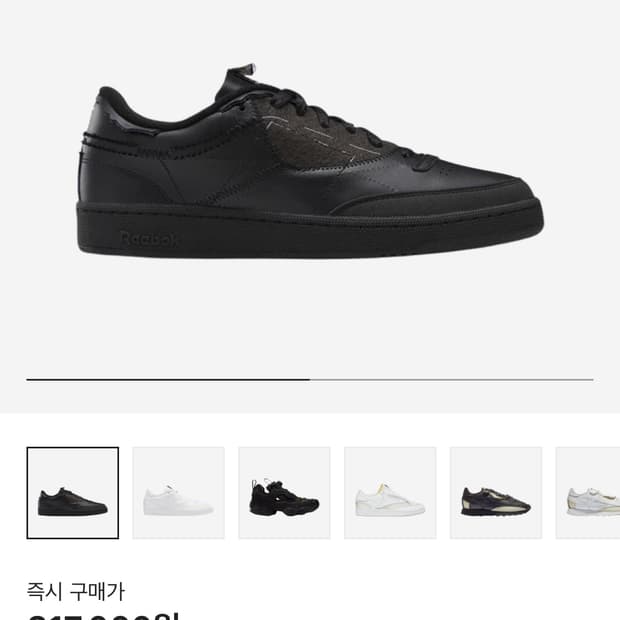 리복 메종 마르지엘라 클럽씨 275,280