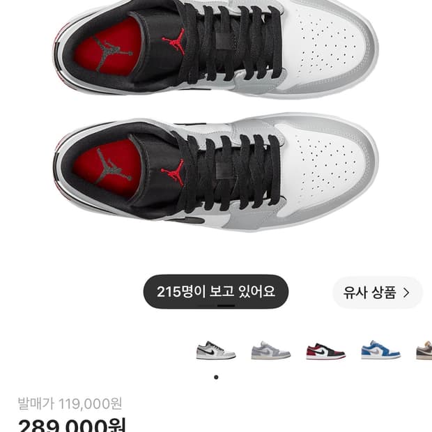 조던 1 로우 라이트 스모크 그레이