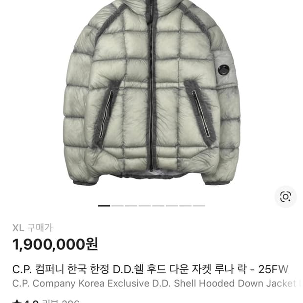 cp company 코리아 익클 루나락 XL