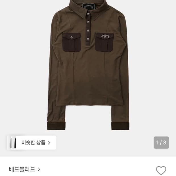 배드블러드 빈티지 져지 폴로 셔츠 S