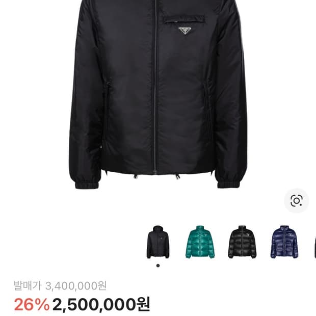 프라다 리나일론 티모시 패딩 54사이즈
