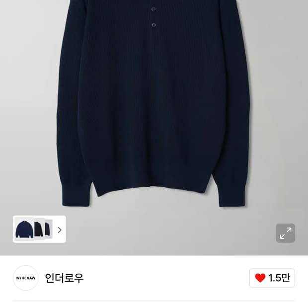 인더로우 코튼립 크루넥 니트 딥네이비