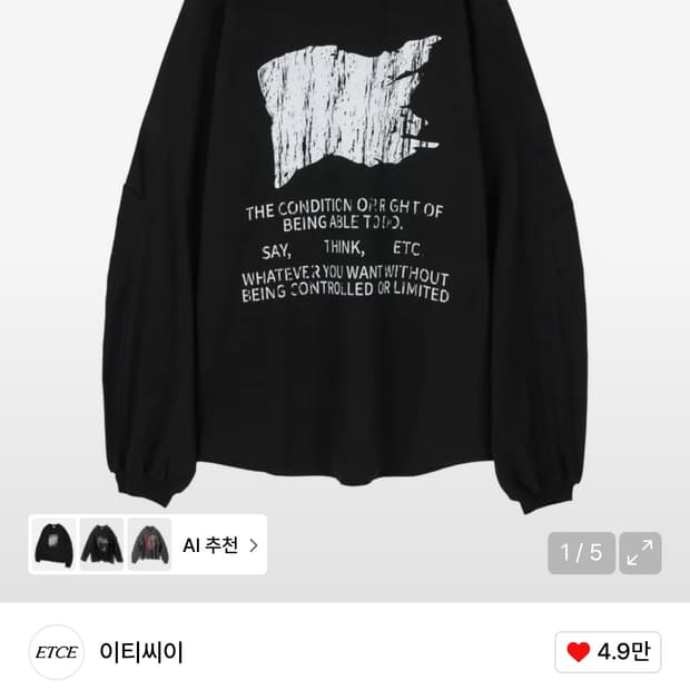 이티씨이 OUR FLAG LONG SLEEVE (BLACK)