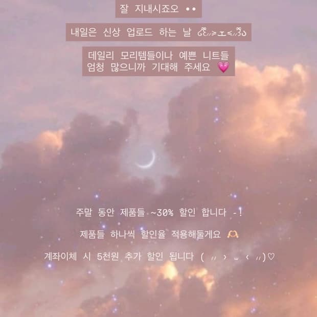 ~30% 세일 (주말동안) 이벤트 공지