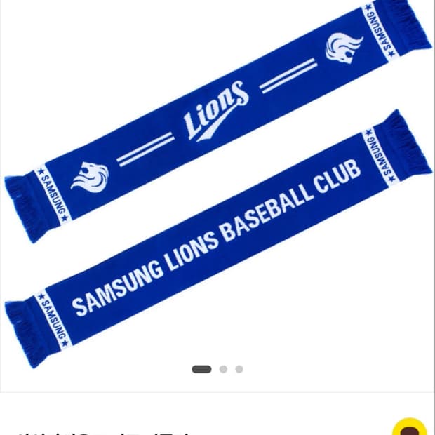 삼성 라이온즈 니트 머플러 새상품