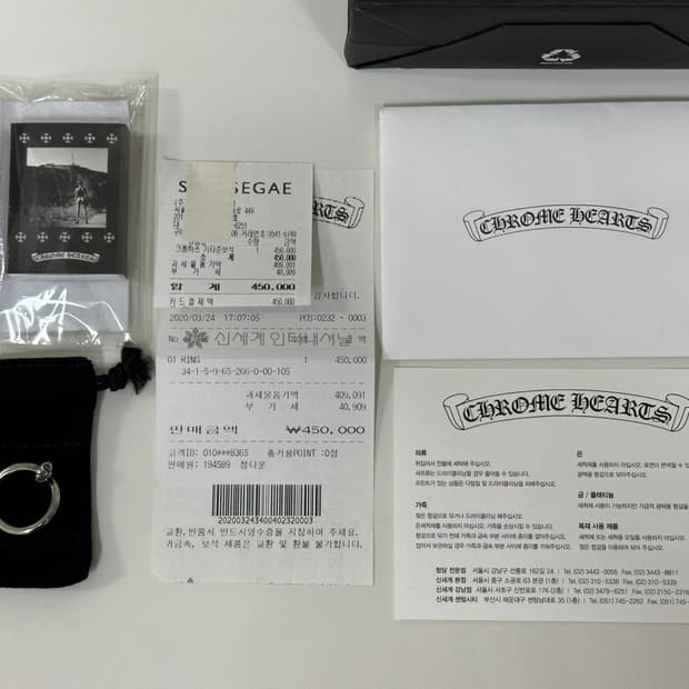 크롬하츠 크로스볼 네일링 (US 10.5)