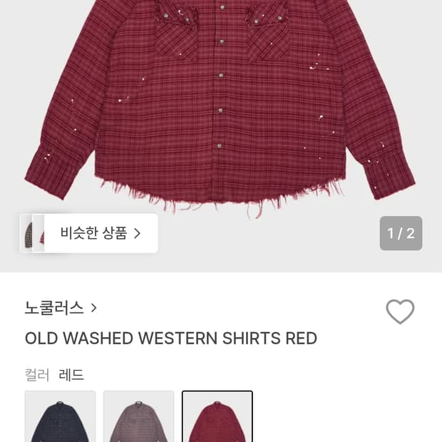 노쿨러스 웨스턴셔츠 레드 2