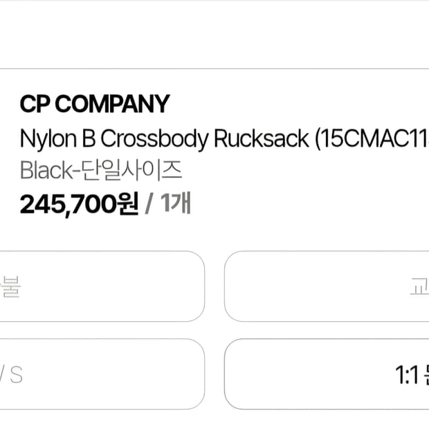 Cp 컴퍼니 가방 판매