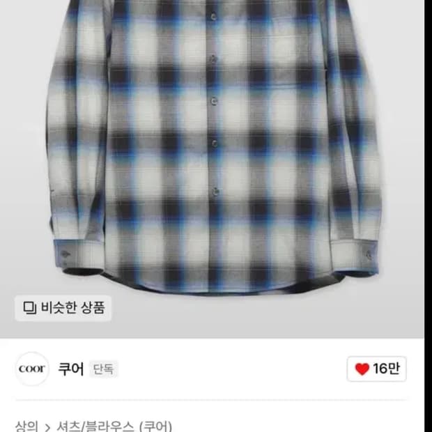쿠어 체크 옴브레 오버사이즈 셔츠