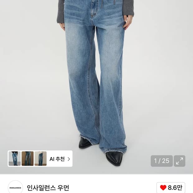 인사일런스우먼 데님 팬츠 M