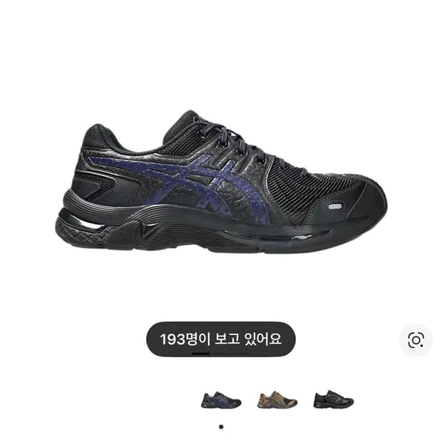 270사이즈) 아식스 키코 코스타디노브 젤키릴3