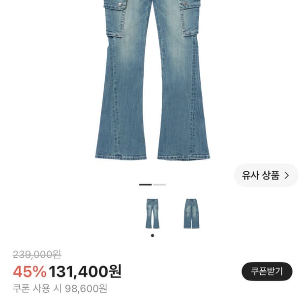 트루릴리젼 시그니쳐 부츠컷 팬츠 워시드 인디고