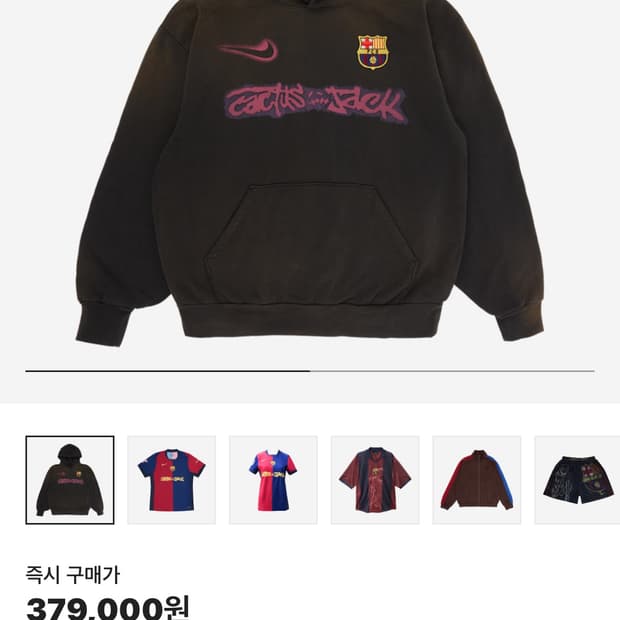 바르샤 스캇 후드티 팝니다