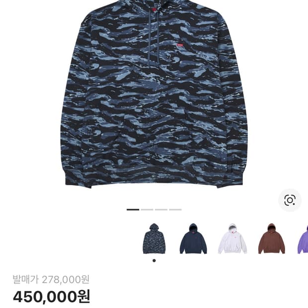 24FW 슈프림 카모 후드 M사이즈