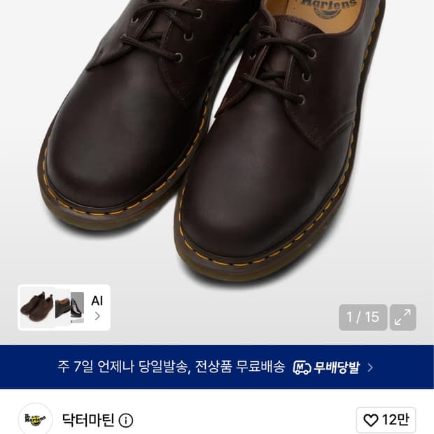 닥터마틴 1461 3홀 빈티지브라운 새상품