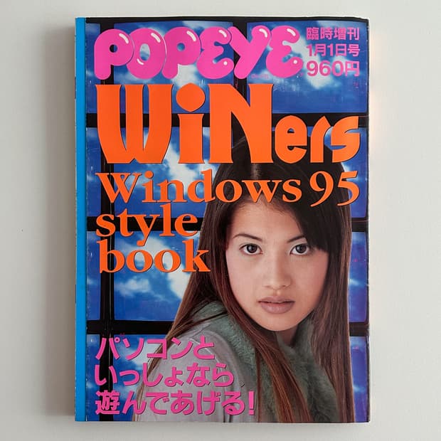 Popeye WiNers Windows 95 style book 1996