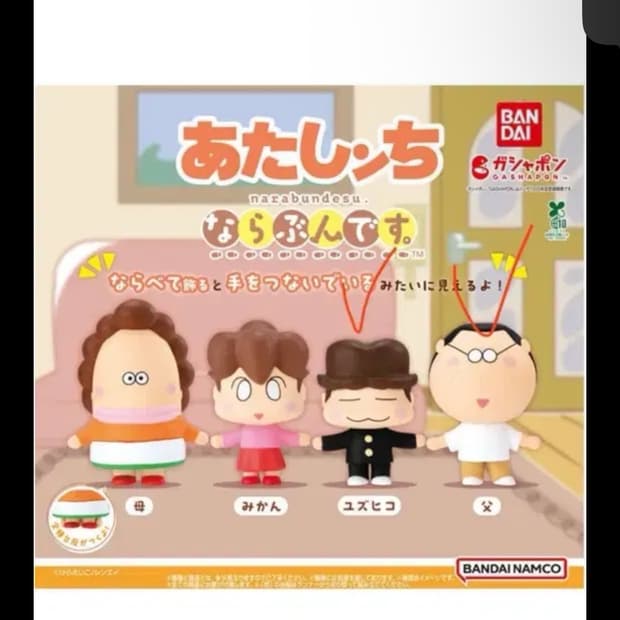 (미개봉) 아따맘마 가챠 (오동동 2개)