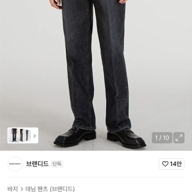 브랜디드 51006 HISHITOMO COLLECTION BLACK 데님