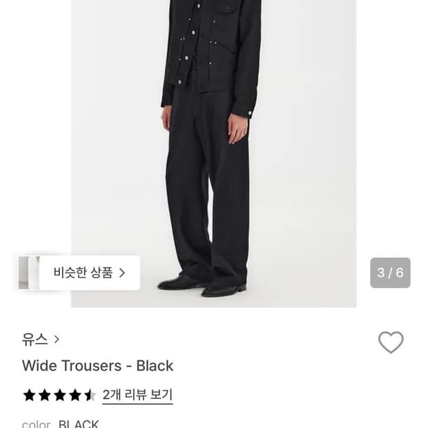 유스 23ss 와이드 트라우저