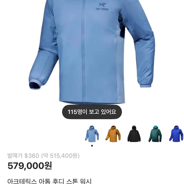 아크테릭스 아톰 후디 스톤 워시 L (미착용 새제품, 택O)