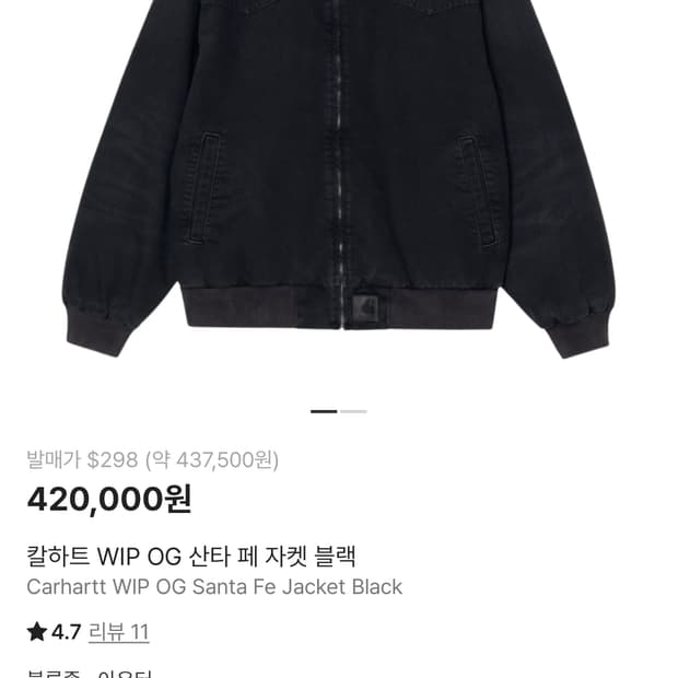 칼하트 WIP OG 산타 페 자켓 블랙 L