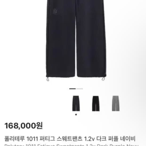 1) 폴리테루 퍼티그 1.2 다크 퍼플 네이비