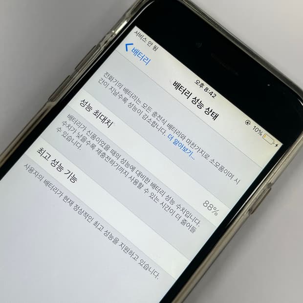 아이폰6 32gb 실버 88% 팔아용!