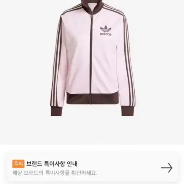 아디다스 베켄바우어 트랙탑 져지 핑크 브라운 xs