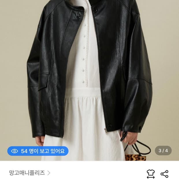 망고매니플리즈 에타 레더 점퍼 S