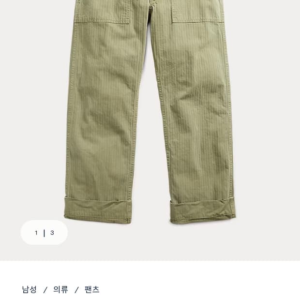 Rrl 헤링본 팬츠 팝니다. 32x32