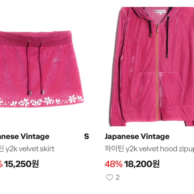 하이틴 y2k 퀸살법 st 핑크 벨벳 셋업