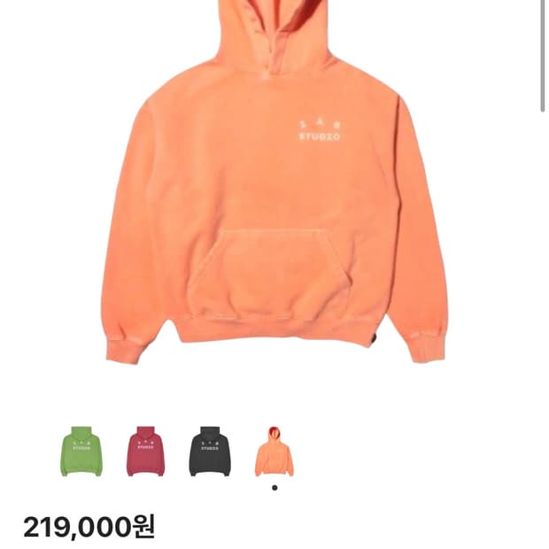 아이앱 스튜디오 피그먼트 후드 살몬 M