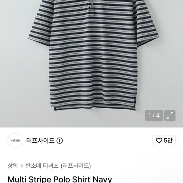러프사이드 멀티 스트라이프 폴로 네이비 3사이즈