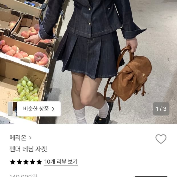 메리온 앤더 데님 자켓