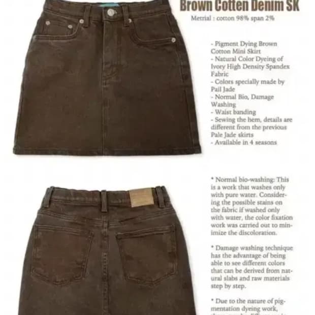 페일제이드 브라운 코튼데님스커트Brown Cotton Denim