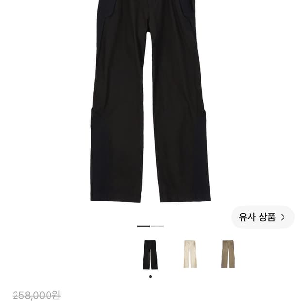 코스트퍼킬로 벨티드 치노 팬츠 블랙 M