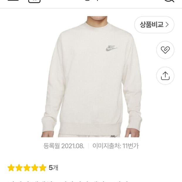 2XL) 나이키 신형 21FW 에센셜 리바이벌 세미 브러쉬드크루 맨투맨