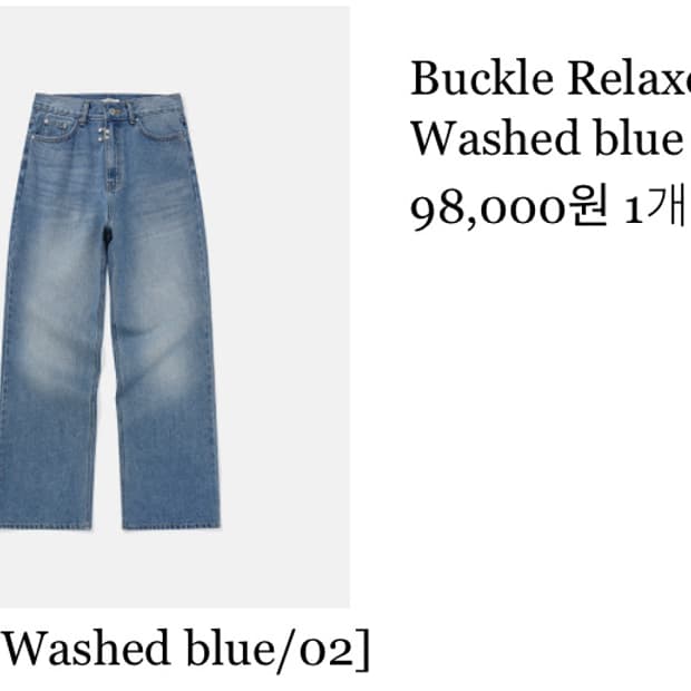 카락터 버클 릴렉스드 데님 팬츠(워시드 블루)