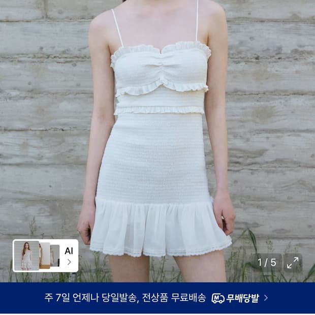 새상품) 레이디 볼륨 스모크 미니 드레스 IVOR