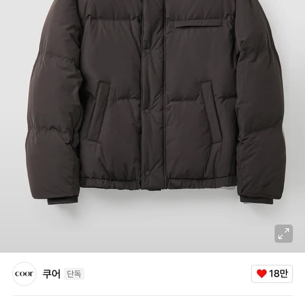 쿠어 페이퍼리 퀼트 덕 다운 점퍼