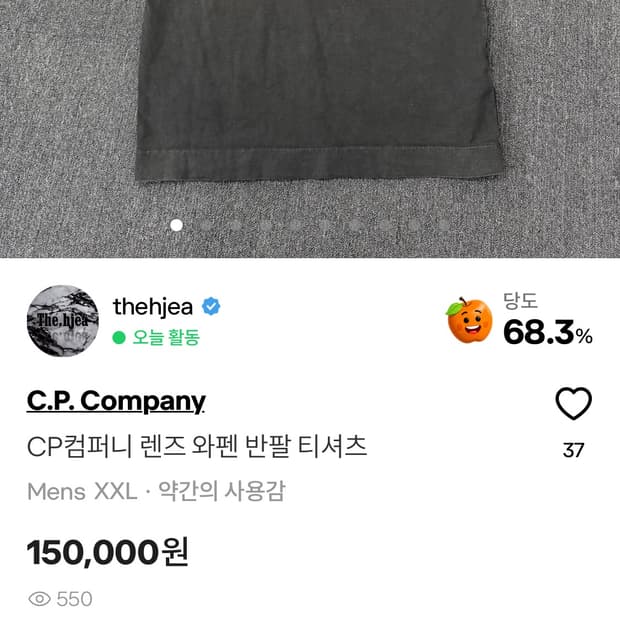 CP컴퍼니 렌즈 와펜 반팔 티셔츠