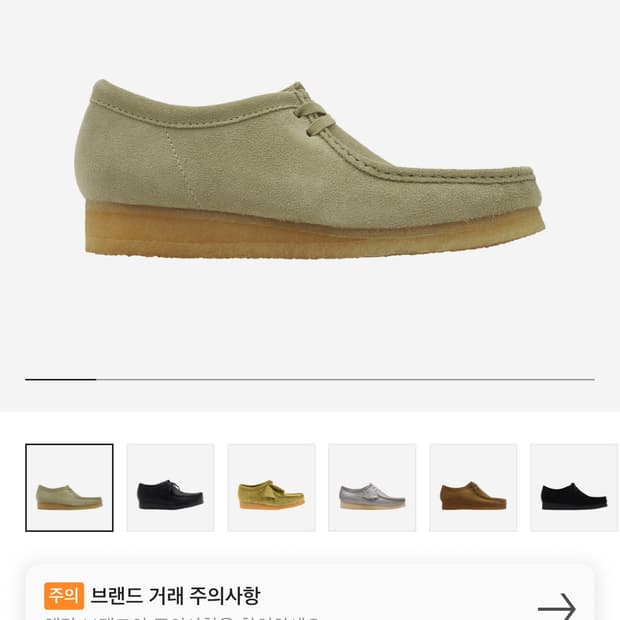 클락스