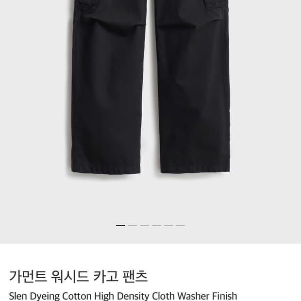 포터리 가먼트 워시드 카고 팬츠 3사이즈