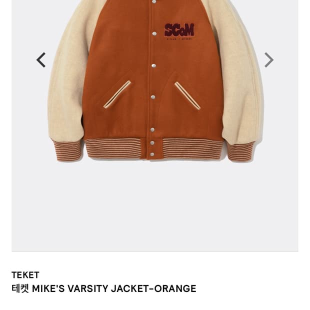 테켓 MIKE'S VARSITY 자켓 오렌지
