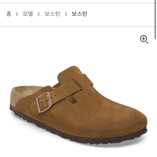 버켄스탁 보스턴 밍크